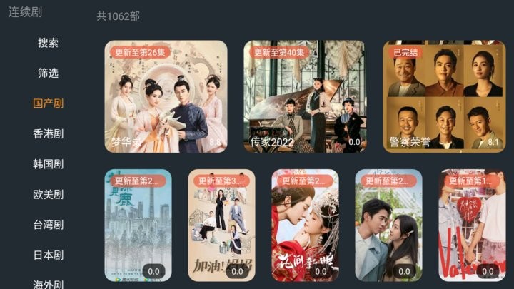 明日影视TV版