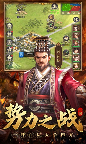 霸业纷争手游