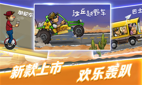 登山赛车2手机版