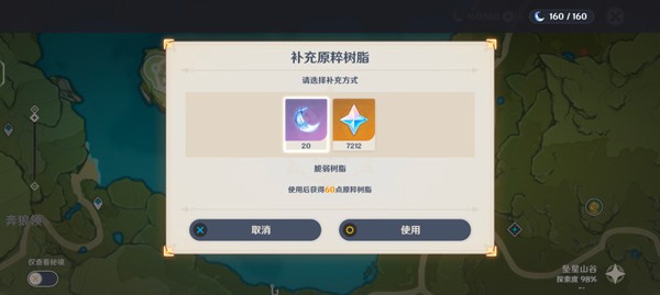 原神华为版