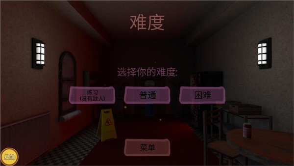 恐怖旅馆中文版