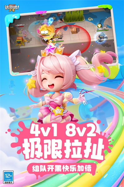 逃跑吧少年手机版
