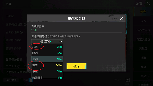 绝地求生刺激战场国际服