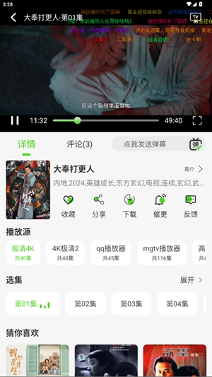 魔方影视app官方版