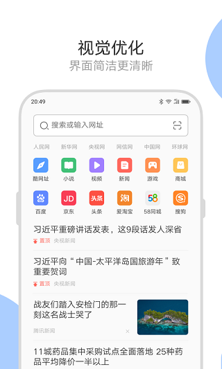 联想浏览器2024