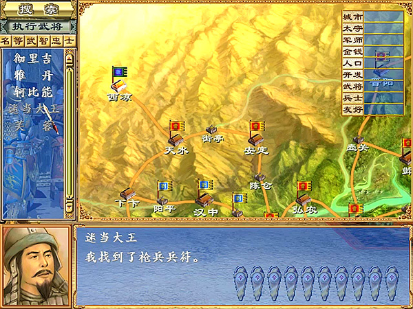 三国群英传单机版手机版
