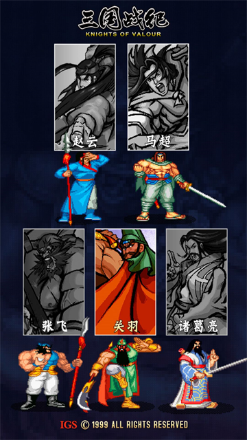 三国战纪vivo版