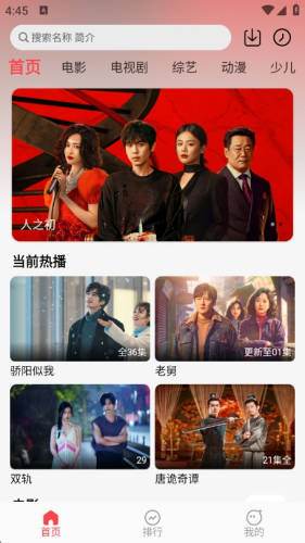 优优兔影视官方版