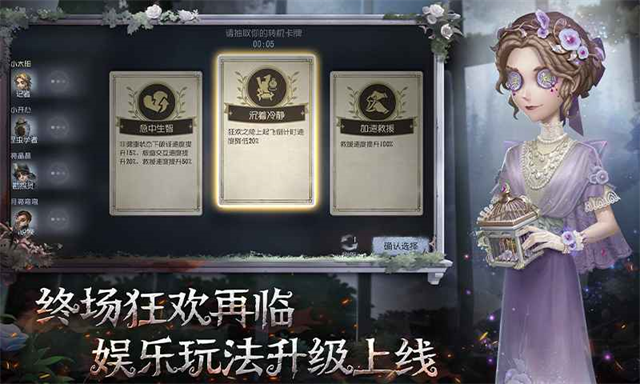云第五人格