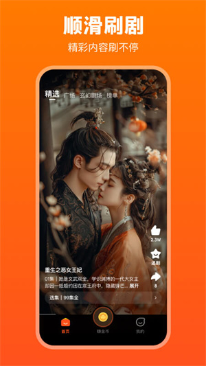 全民短剧免费版