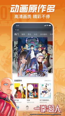 哔哩哔哩漫画破解版