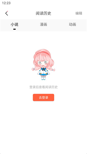 JK漫画免费版