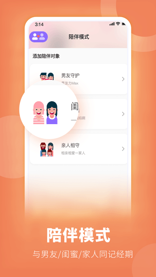 她扶