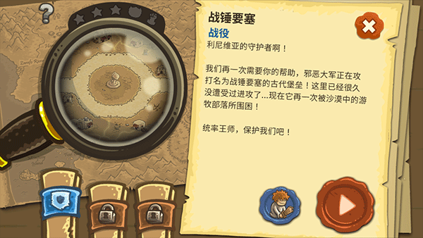 王国保卫战2手机版