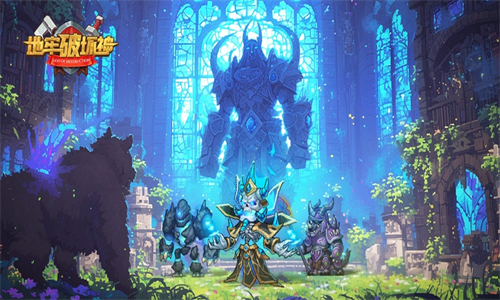 地牢破坏神安卓版