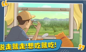 时代绿皮车
