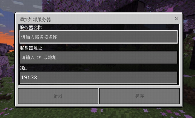 我的世界1.21国际版基岩版