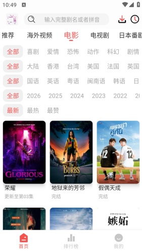 哔嘀影视app