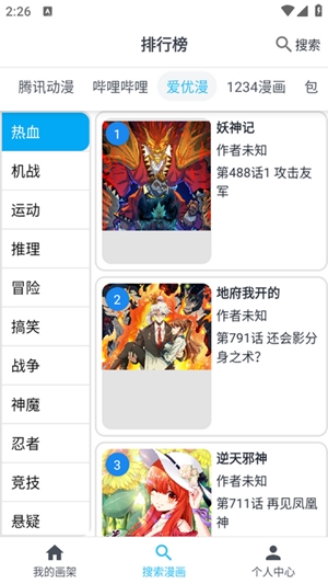 奇猫漫画app官方版