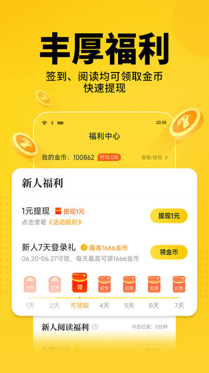 七猫免费阅读小说完整版app