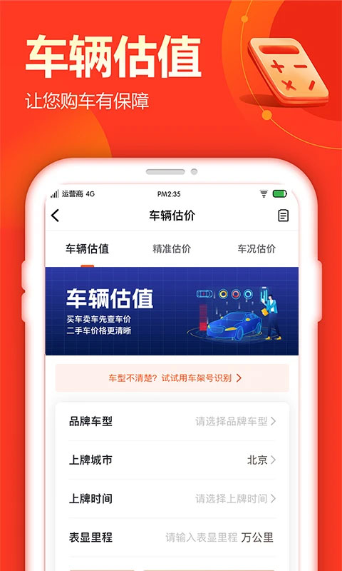 查博士二手车