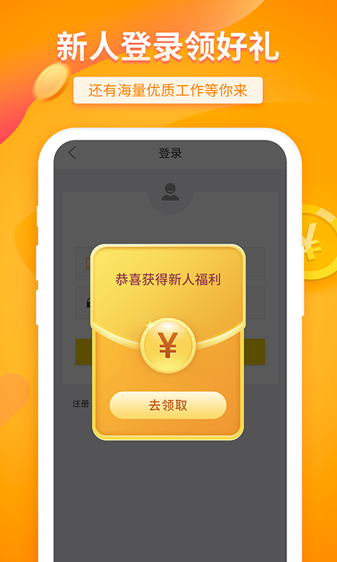 大象兼职