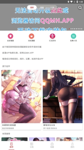亲亲漫画官方正版