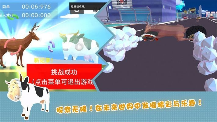 鹿哥城市暴走
