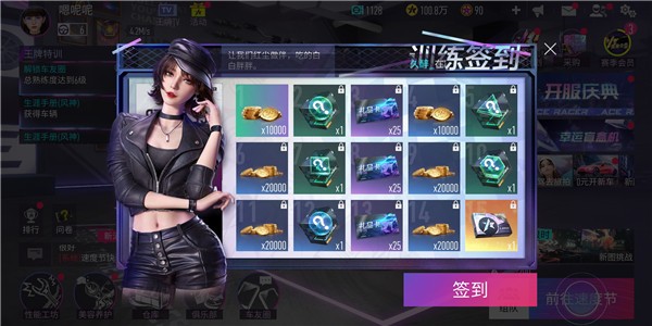 王牌竞速正式版