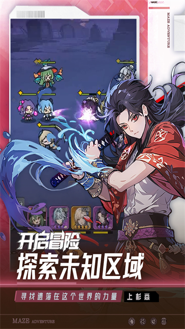 英雄迷宫冒险
