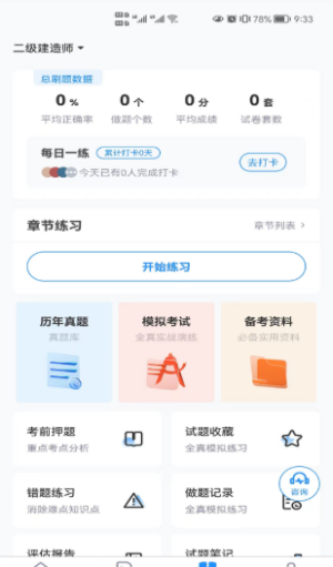 学天网校