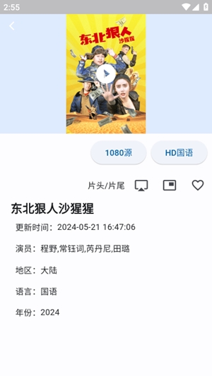 UZ影视app手机版