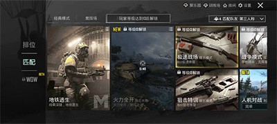 PUBG地铁逃生中文版