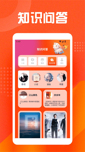 乐兔阅读app