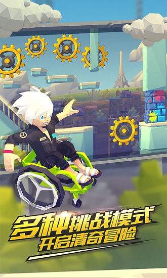 嘻哈酷跑