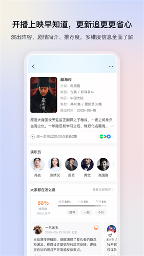 影视大全app下载