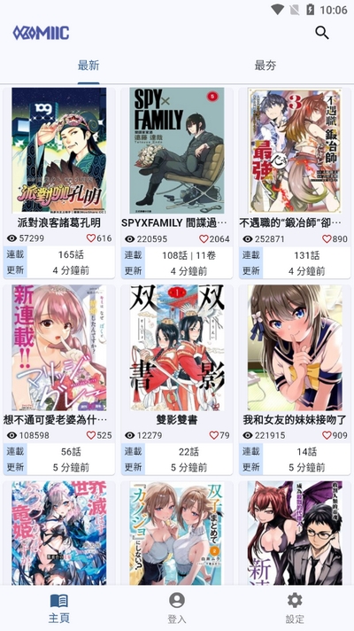 Komiic漫画最新版