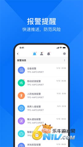 云视通