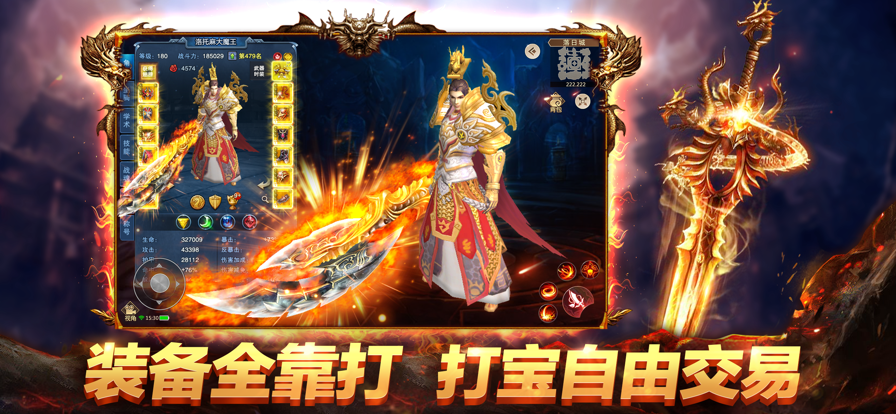 远征果盘版