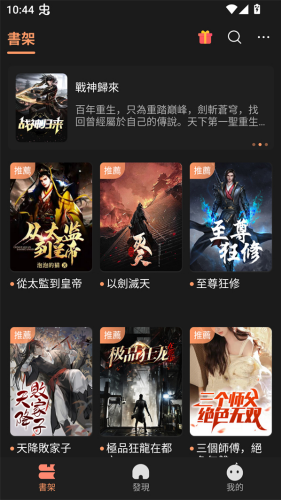 喜鹊小说安卓版