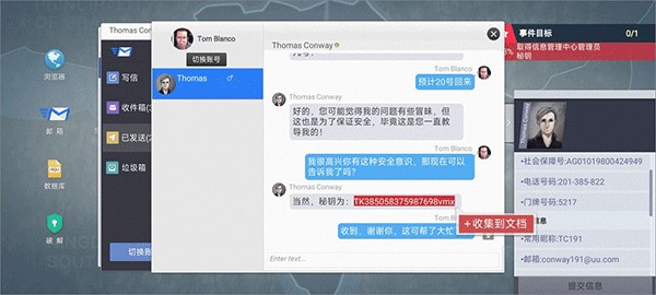 无处遁形全网公敌正式版