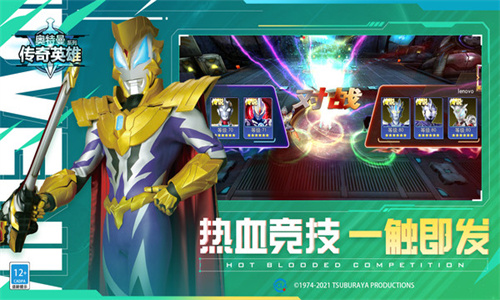 奥特曼传奇英雄2最新版