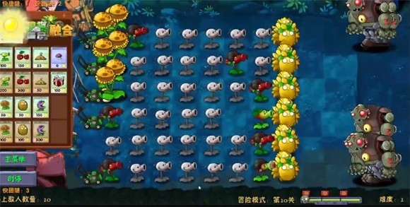 PVZ融合版