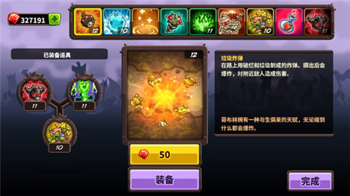 王国保卫战4中文版
