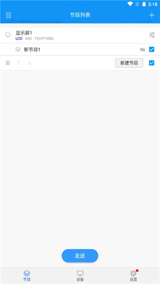 屏掌控
