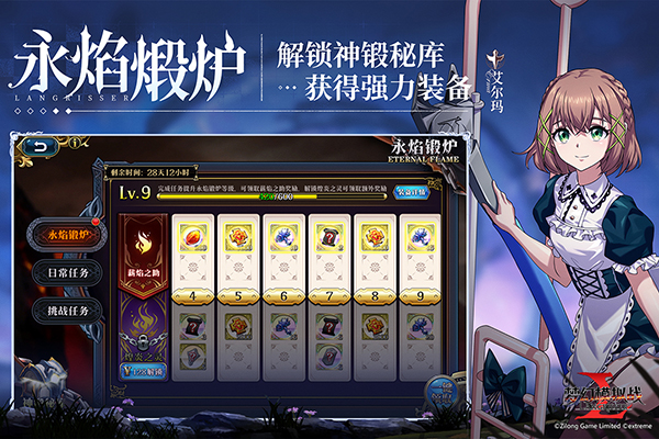 梦幻模拟战紫龙版
