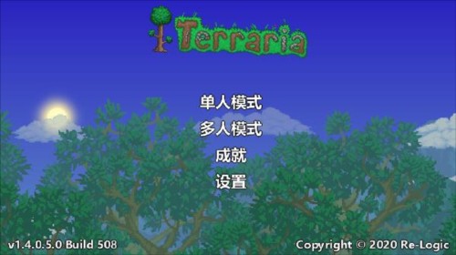 泰拉瑞亚原版