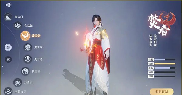 梦幻新诛仙小米服