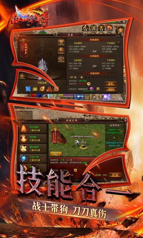 仙境传奇冰雪无限刀