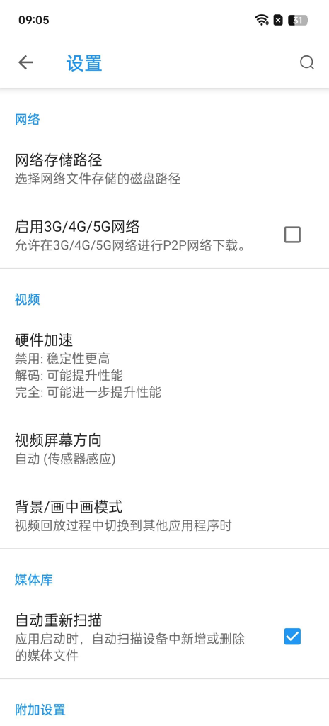 影音先锋五月天最新2026官方版